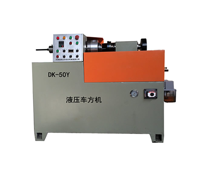 SPD-DK50Y Hydraulic Squaring Machine